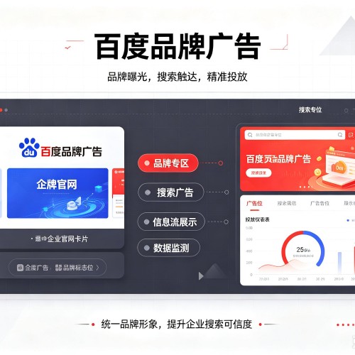 甘洛百度品牌广告